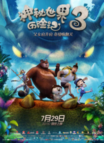 一区二区三区不卡在线